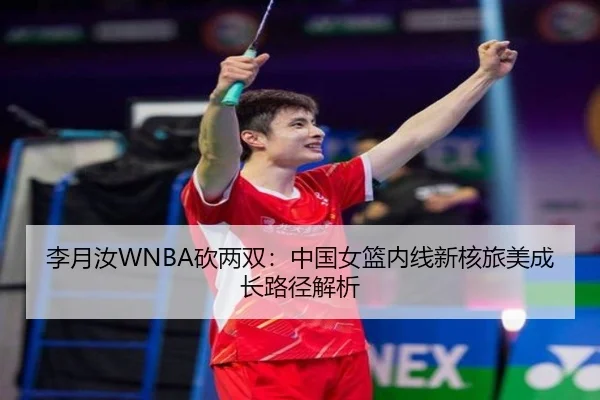 li-yue-ru-kan-liang-shuang-zhong-guo-nv-lan-nei-xian-xin-he-lv-mei-cheng-zhang-lu-jing-jie-xi-3-352.jpg